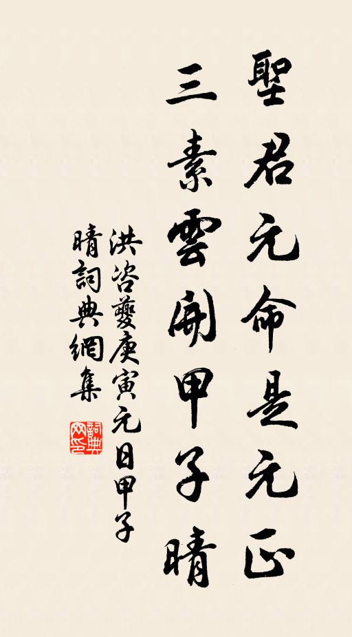 更休笑、丘軻自厄窮 詩詞名句