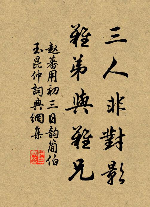 且看尋橦技，休懷失馬憂 詩詞名句