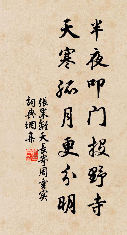 五棒打來無雪處，卻言渠不是官行 詩詞名句