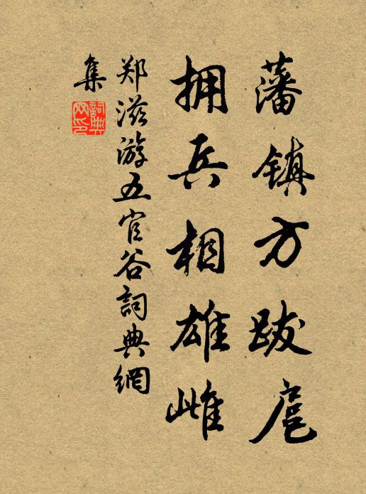 欲卷思君處，將啼浥淚時 詩詞名句