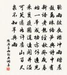 天賦風流,友梅兄蕙,輿桃奴李 詩詞名句