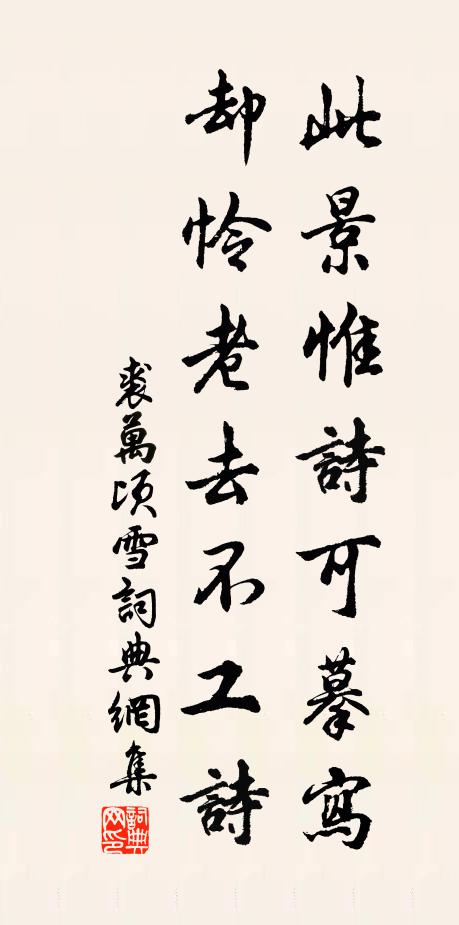 嘗聞舊日事苞苴，千數私家公百十 詩詞名句