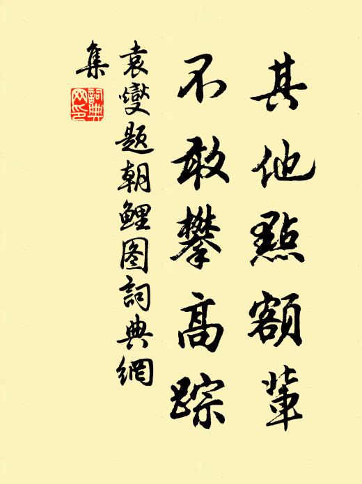 馭風去,忽吹到,嶺邊州 詩詞名句