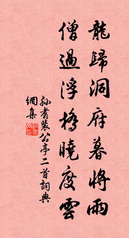 不曾貪進不曾休，俯仰人間今白頭 詩詞名句