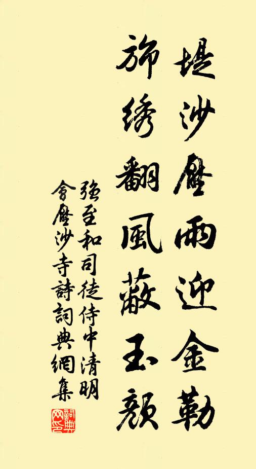 見苦方知樂，經忙始愛閒 詩詞名句