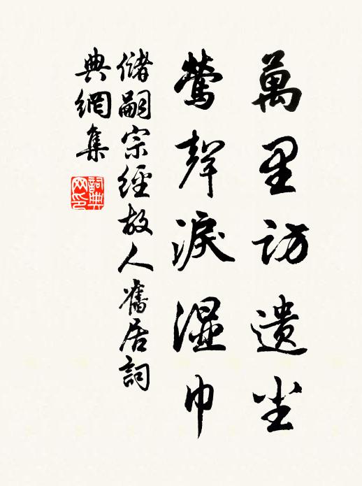 便道得幽尋，清風引入深 詩詞名句