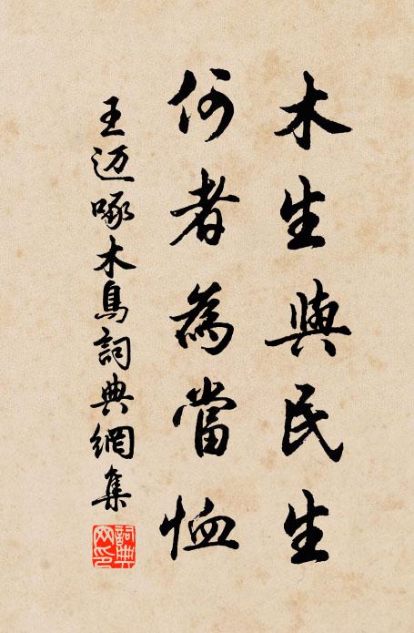 即事遂幽賞,何必掛儒冠 詩詞名句