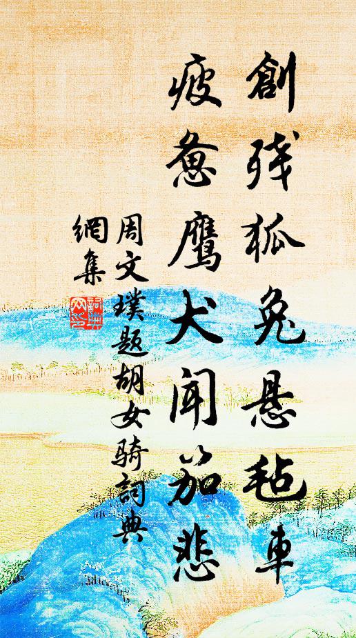 孰令赤地星丈許,吭扼雷公仍背撫 詩詞名句