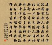 胡不矯翮去,來儀瑞吾君 詩詞名句