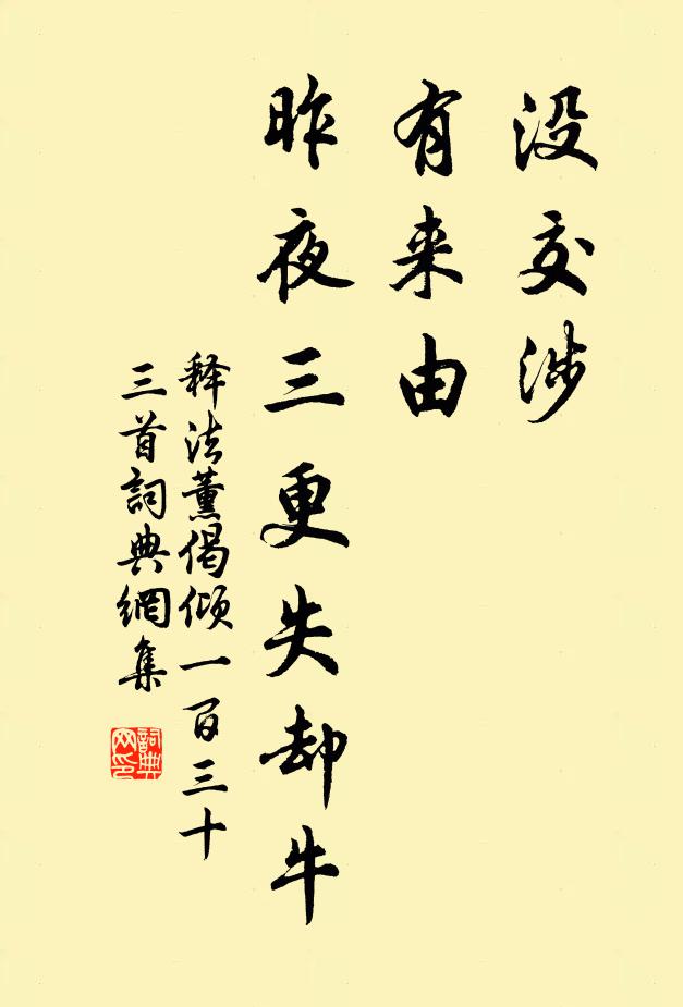 因而使知禍福理，天子下令雲從龍 詩詞名句