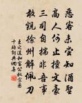 東郭先生都不管,關上門兒穩睡 詩詞名句
