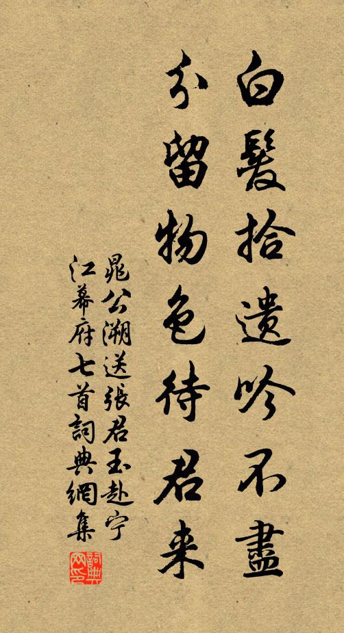 因聲寄謝周夫子,文行如斯古亦難 詩詞名句