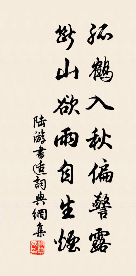 人在湖山皆自得，政先倉廩百無憂 詩詞名句