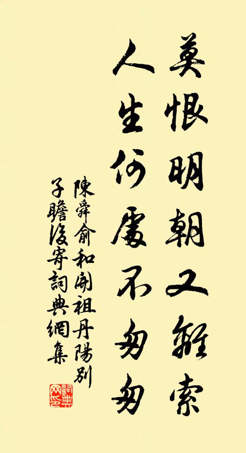 陳舜俞的名句_陳舜俞的詩詞名句_詩詞名句