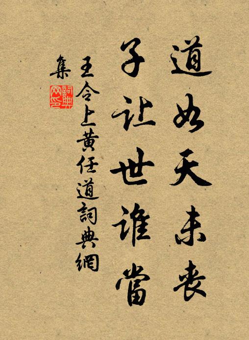 尚冀松椿壽,誰令柱石摧 詩詞名句