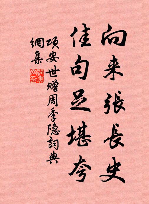 尊酒闌珊詩思亂，夕陽吹角不勝哀 詩詞名句