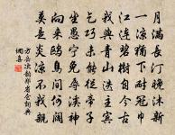 巷犬聲如豹,山童首似蓬 詩詞名句