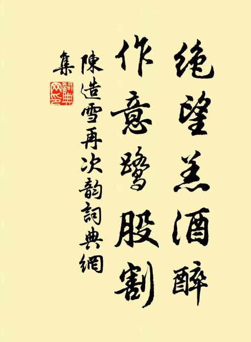 調高韻勝誰能稱，付與能言解語人 詩詞名句