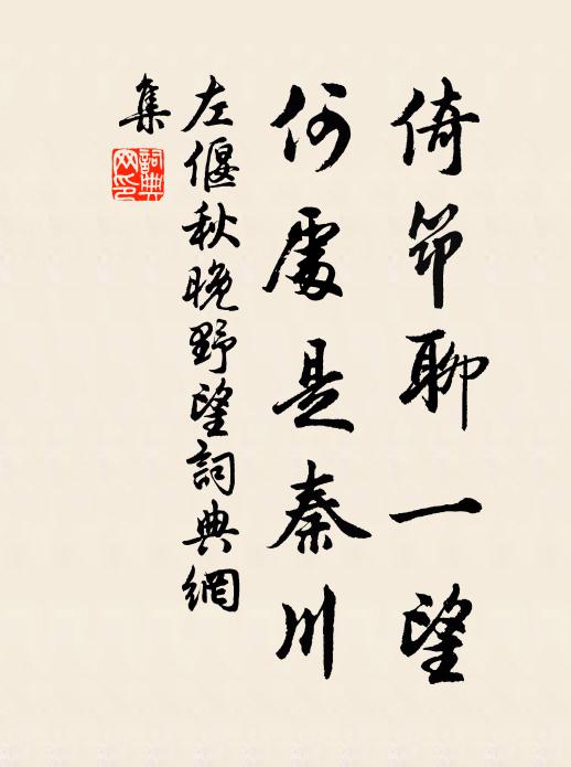 滿堂樽俎歡方劇，極目江湖意自長 詩詞名句