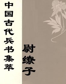 國學 子部_文學作品