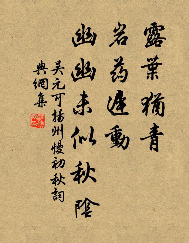 朴壞犧氏瑟,巧露媧皇笙 詩詞名句