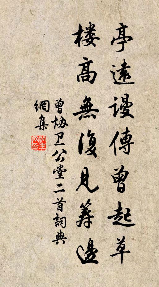 主人更要雙眸寬,去年拄杖尋長安 詩詞名句