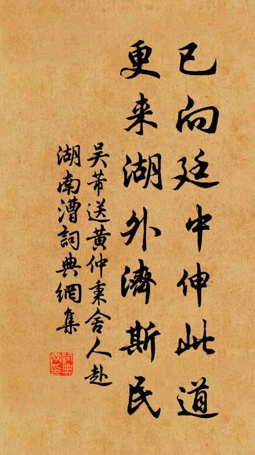 耿耿不可忍，相思在東北 詩詞名句