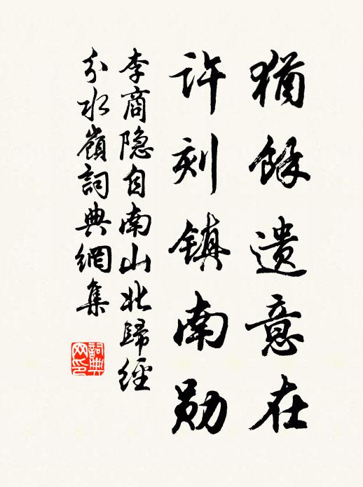 鬢綠顏朱不老 詩詞名句