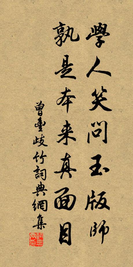 便殺微躬復何益，生成恩重報無期 詩詞名句