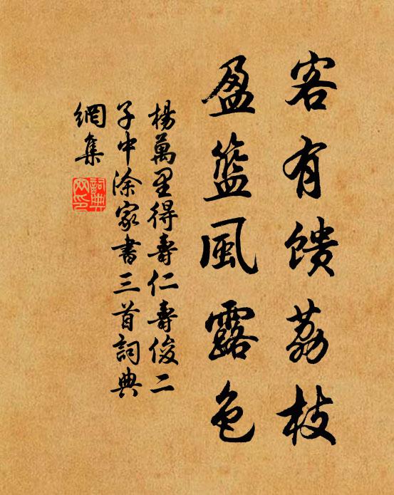 賓客不至,妻子不覿,而風雨雷雹之變,有不知也 詩詞名句