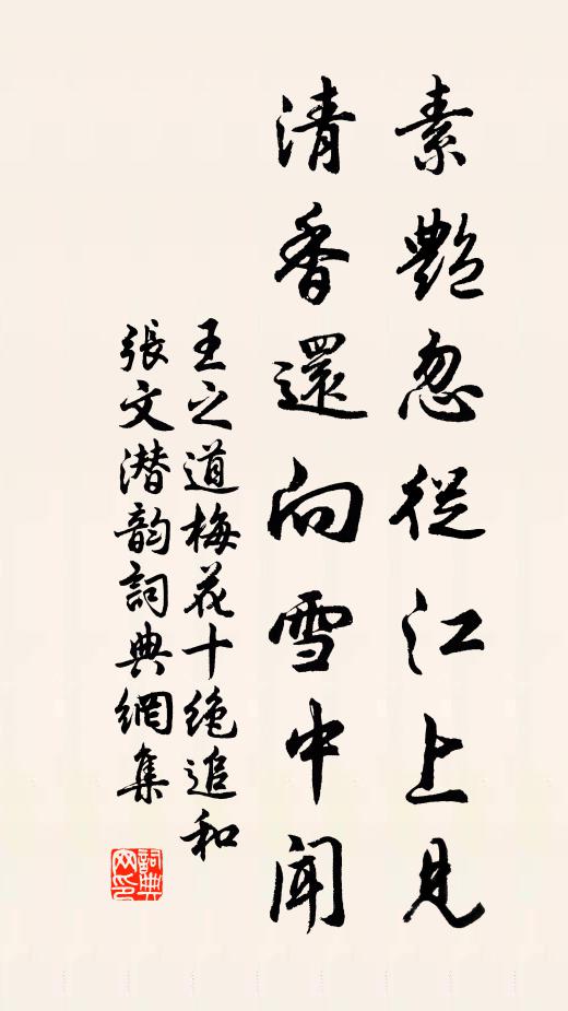 是誰行邁閔宗周，淚灑西風病不瘳 詩詞名句