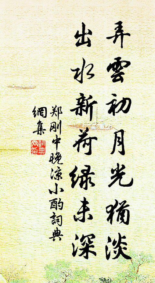 帝子當年恨幾多，楚山千疊郁嵯峨 詩詞名句