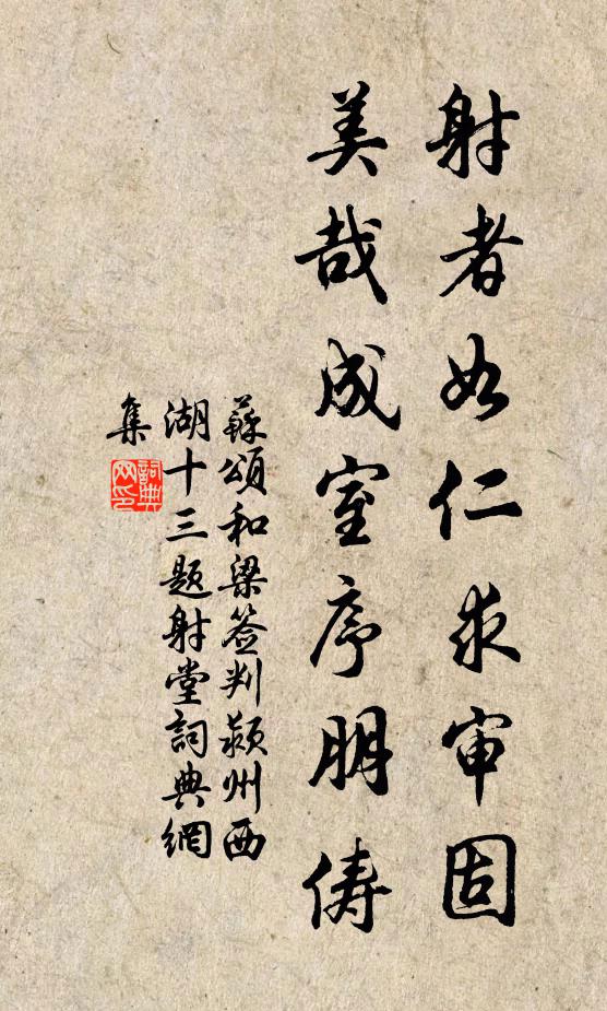 斯實要於他，為是駐兵候 詩詞名句