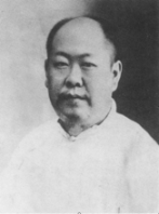 姚華篆刻印章欣賞_篆刻印章