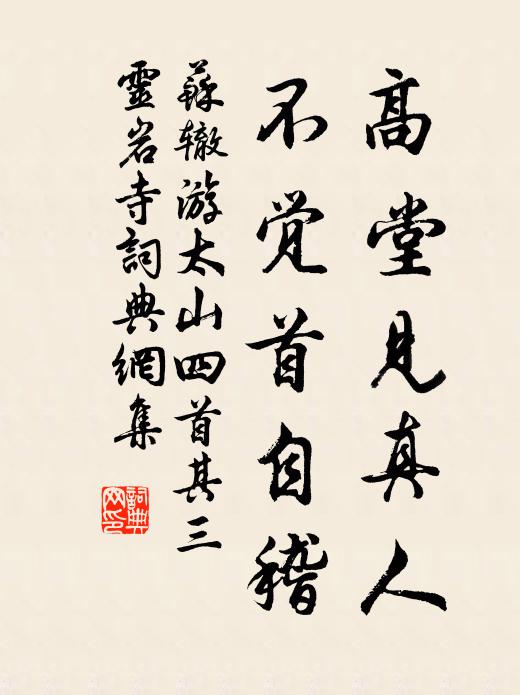 何處如今更有，壁間床下秋聲 詩詞名句