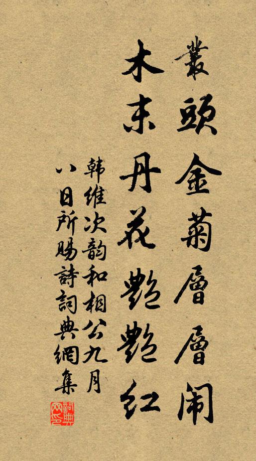 萬古南州人似玉,千秋曾子筆如椽 詩詞名句