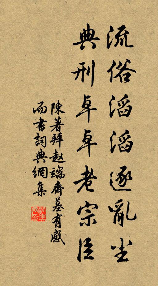 少日鄉閭不解愁，閒聽畫角起譙樓 詩詞名句