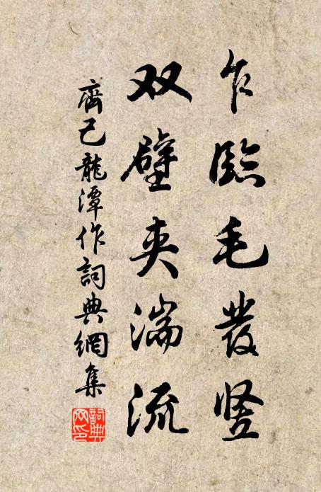 孤絕不可狀，此山余舊聞 詩詞名句