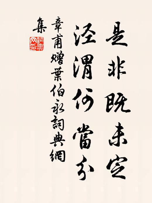 巴人拱手吟，耕耨不關心 詩詞名句