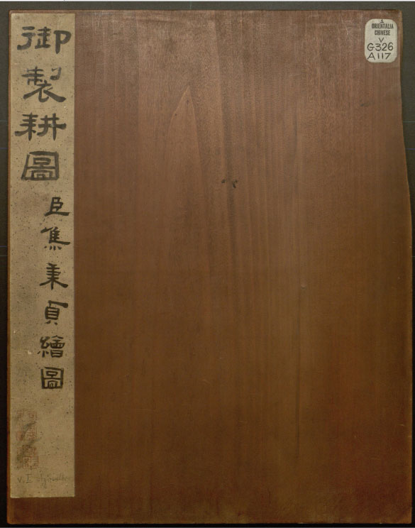 【PDF】清康熙焦秉貞《御製耕織圖》下載