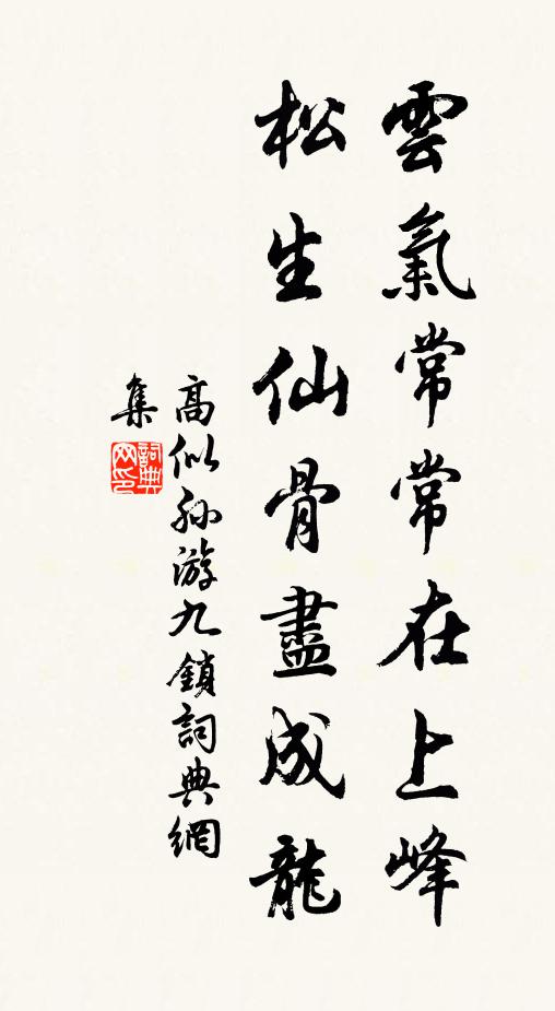 花須連夜發,莫待曉風吹 詩詞名句