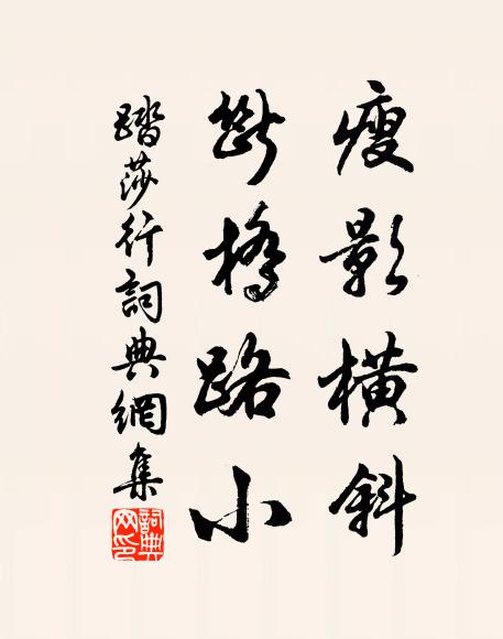 惠氣憑夜清 詩詞名句