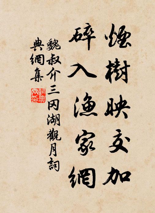 名字因農具，襟懷屬釣蓑 詩詞名句