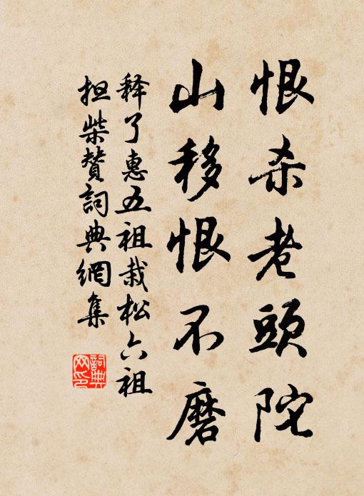 群玉山頭海月出,武陵溪上漁舟來 詩詞名句