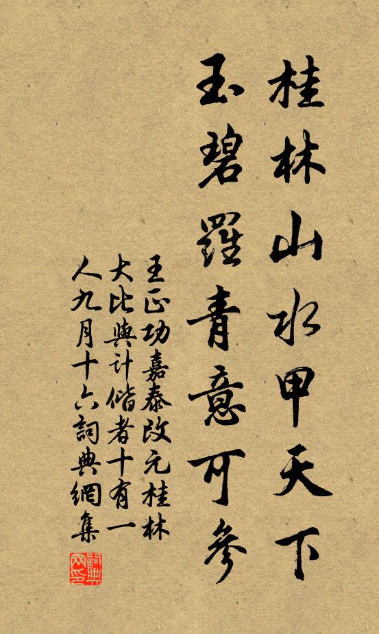 王正功的名句_王正功的詩詞名句_詩詞名句