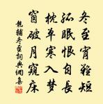 偈頌十首原文_偈頌十首的賞析_古詩文