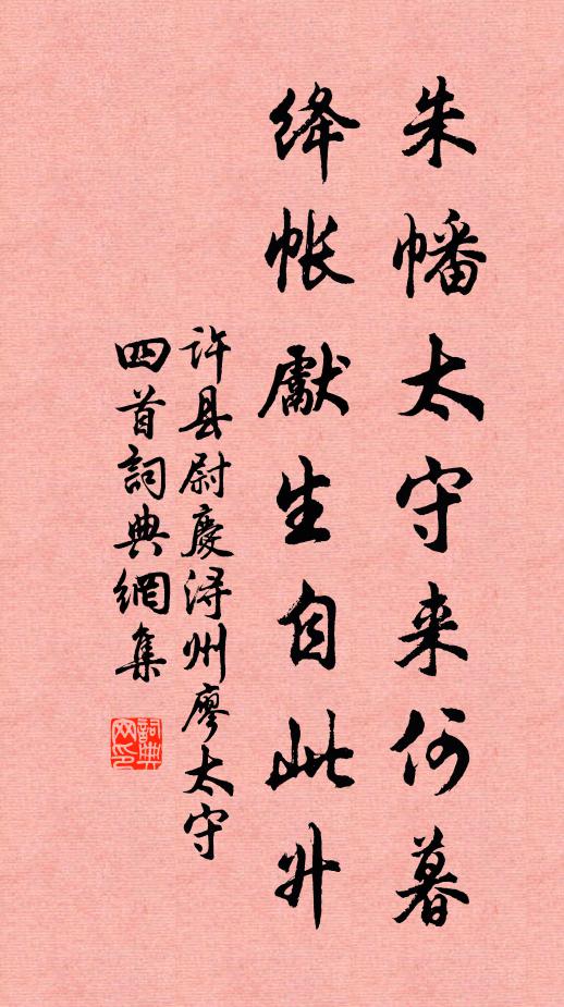 憑仗東風說與,畫眉人共春回 詩詞名句