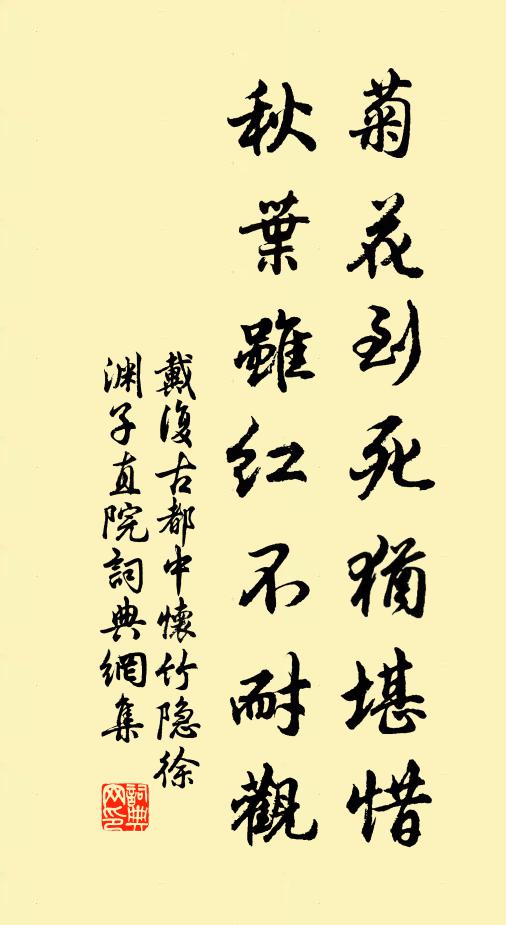 常日心期有定論，贈行不惜重費詞 詩詞名句