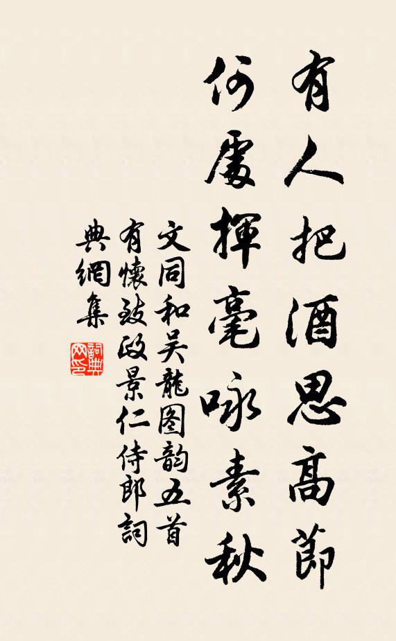 喜見通賢家子弟,自言得邑少風塵 詩詞名句