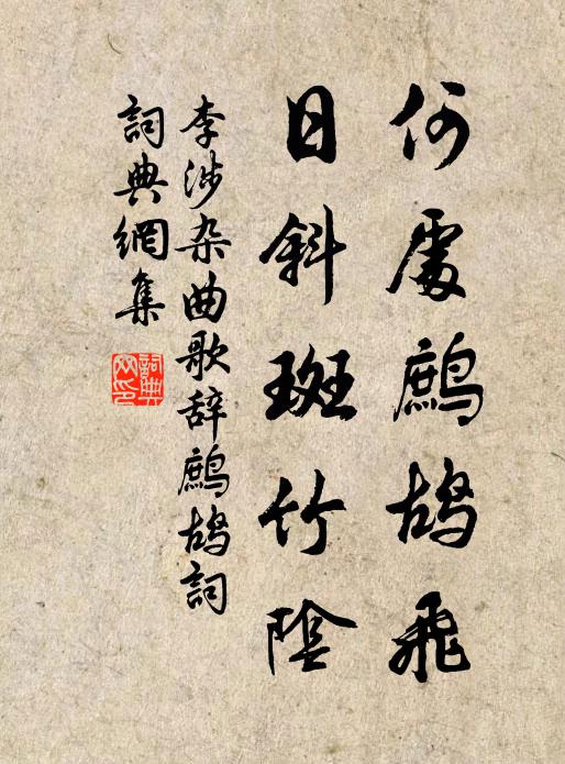 搜攪枯腸無一物，夢回日影上花枝 詩詞名句